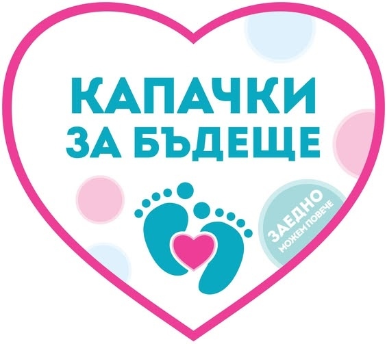 Белоградчик събира \