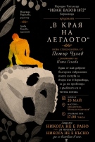 Покана за литературна вечер в Берковица