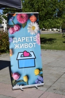 За трета поредна година в Козлодуй се проведе Благотворителният концерт „Дарих живот“