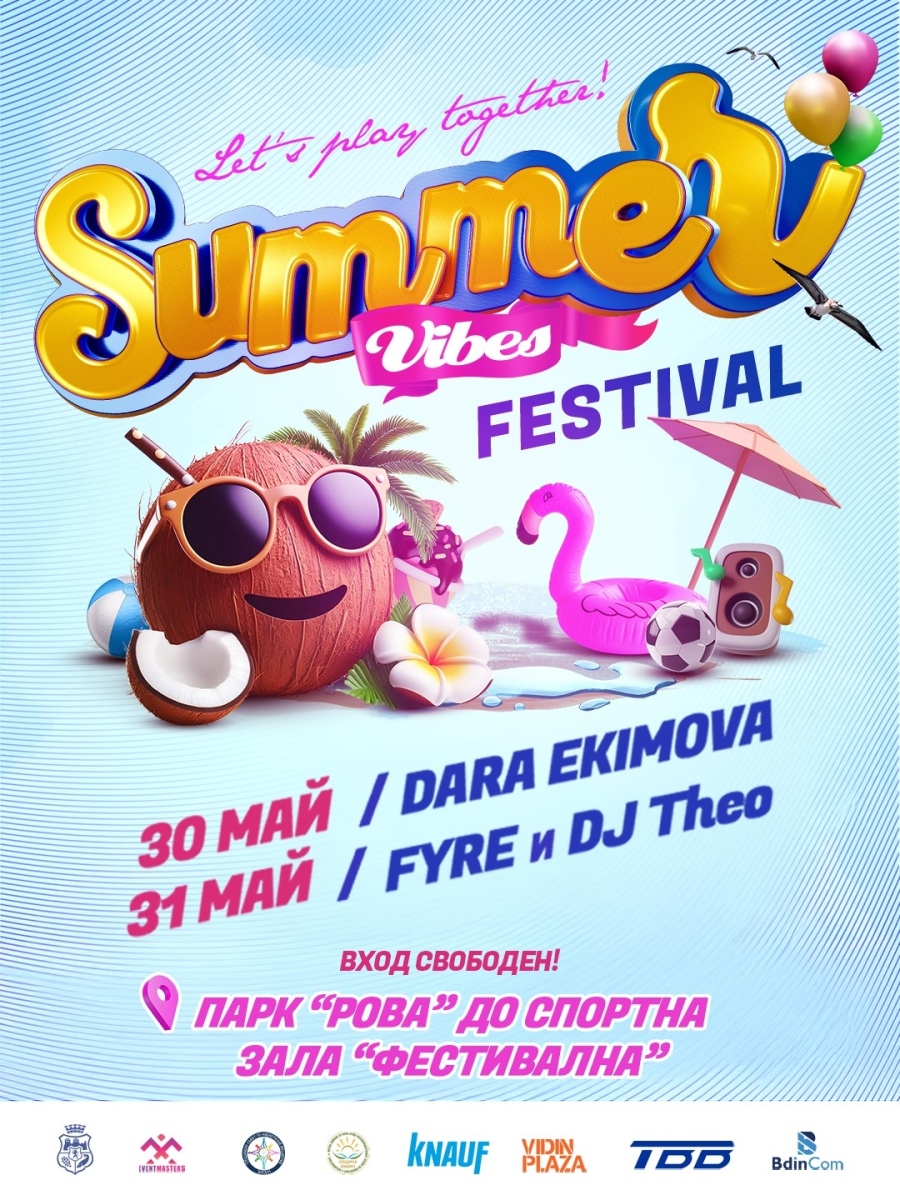 Видин дава старт на лятото със Summer Vibes Festival 2026, Дара Екимова, Fyre, DJ Theo и Играта са специалните гости