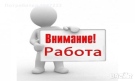 В Монтана се търсят лекари, инженери, счетоводители