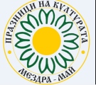 Започва последна седмица от Празниците на културата \