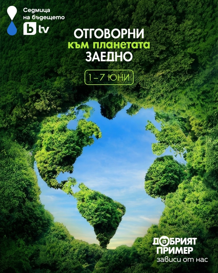 Община Мездра ще се присъедини към най-новата екологична инициатива на bTV Media Group „Седмица на бъдещето“