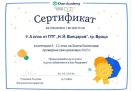 ПТГ“Н. Й. Вапцаров“ - Враца с награда за работата по програма \
