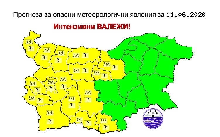 Обявен е жълт код за интензивни валежи днес