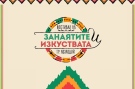 Община Козлодуй организира Танцов фолклорен фестивал – Козлодуй 2026