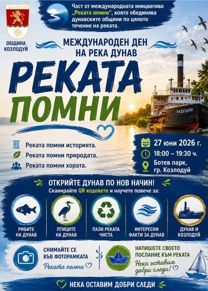 Музика и рибни изкушения по време на деветия Фестивал на рибата в Козлодуй