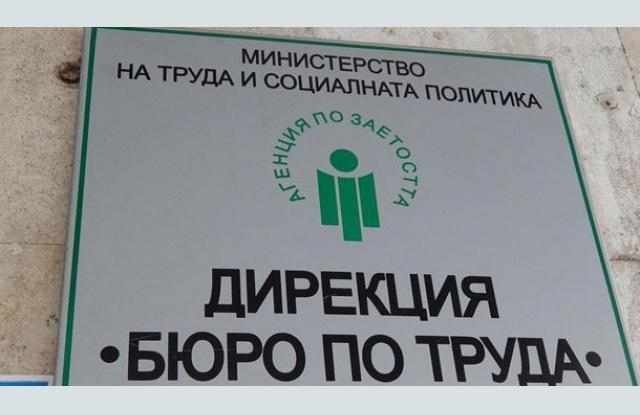 Болницата в Монтана търси 10 лекари - специалисти