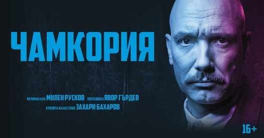  Захари Бахаров гостува в Белоградчик тази събота