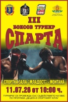 На 11 юли спортна зала „Младост\