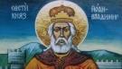 На 15 юли имен ден празнуват Владимир, Владимира, Влади, Владо