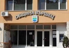 Ремонтират Зеленчуковия пазар във Вършец, местят го временно от 28 юли