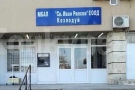 Общинският съвет в Козлодуй откри конкурс за нов управител на МБАЛ „Св. Иван Рилски“