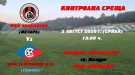 Локомотив (Мездра) приема Септември U18 в контролна среща