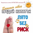 Враца се включва в Националната антиСПИН кампания с безплатно и анонимно тестване