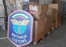 Над 200 000 къса цигари задържаха митничари край Видин