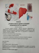 Важно за здравето: Безплатни прегледи и електронно досие в Якимово