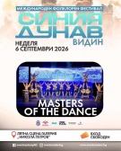 Зрелищен спектакъл във Видин! Masters of the Dance излизат на сцената на 6 септември