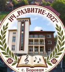 Десетият Фестивал на песните, танците, традиционните храни и занаяти ще се проведе в Боровци