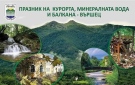 Предстои Турнира по минифутбол за Купата на община Вършец /ПРОГРАМА/