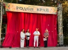 Горно Пещене отбеляза шестото издание на „Роден край“