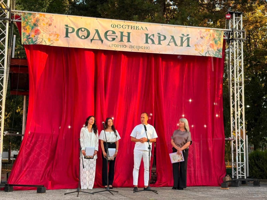 Горно Пещене отбеляза шестото издание на „Роден край“