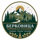 6000 евро събра благотворителният бал за туристическите пътеки в Берковската планина