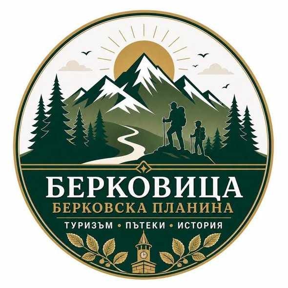 6000 евро събра благотворителният бал за туристическите пътеки в Берковската планина