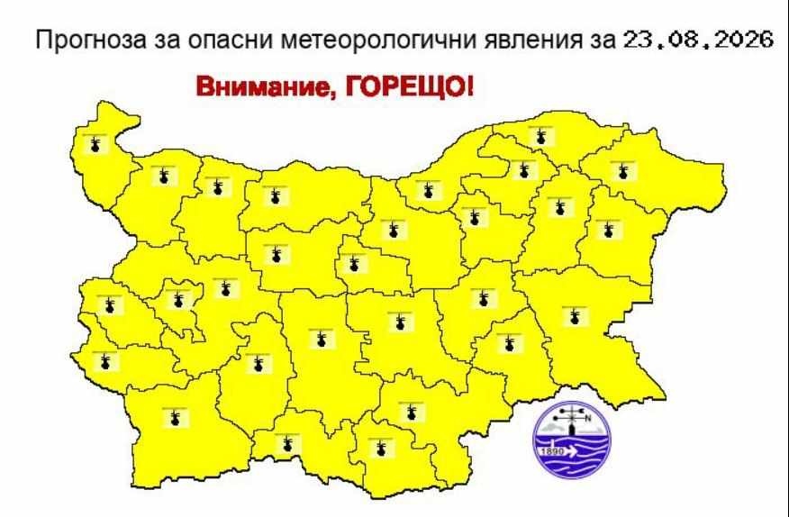Жегата продължава: Къде се очакват дъждове и гръмотевици днес?