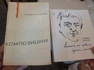 КДК – Враца откри новия творчески сезон с матине, посветено на 90-годишнината на Стефан Цанев