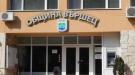 Вършец прие бюджета си за годината