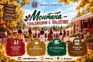Събор на читалищата, алея на книгата и кулинарен фестивал събират Монтана