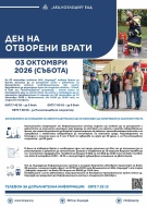 АЕЦ „Козлодуй“ отваря врати за посетители на 3 октомври – започна предварителното записване
