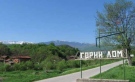 12 години след взрива в Горни Лом все още няма монумент на загиналите