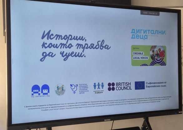 Ученици във Враца се учат как да се пазят от кибертормоз и рисковете в интернет