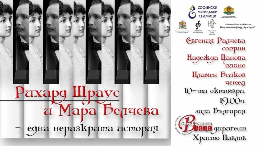 Концерт на Симфониета - Враца в зала \