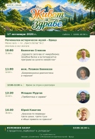Враца посреща форум \