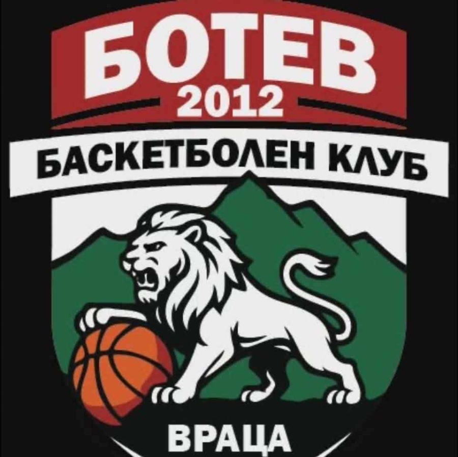 ВАЖНО СЪОБЩЕНИЕ: БК „Ботев“ (Враца) е с нова официална Фейсбук страница след хакерска атака