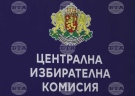 Изтича последният срок за подаване на заявление за гласуване с подвижна избирателна кутия на хора трайни увреждания, напомниха от ЦИК