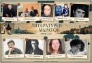 Литературен маратон подема Община Лом