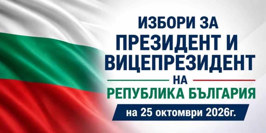15,85% ИЗБИРАТЕЛНА АКТИВНОСТ В ОБЩИНА БЕРКОВИЦА КЪМ 16:00 Ч.