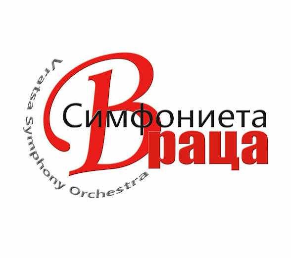 Впечатляващ концерт на Симфониета Враца със световния виртуоз Антон Сороков